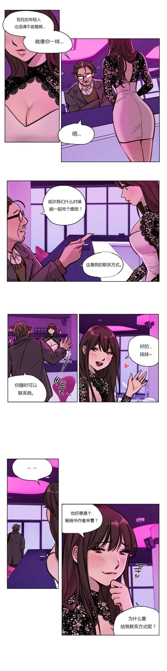 最后的审判高清大图漫画,第42话3图
