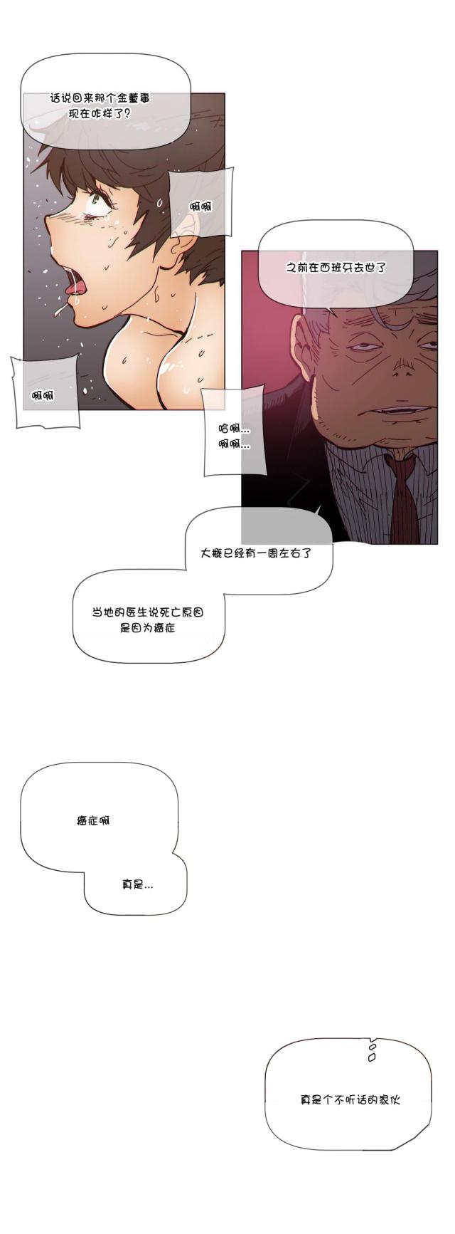 潜伏刺客漫画网盘资源漫画,第66话4图