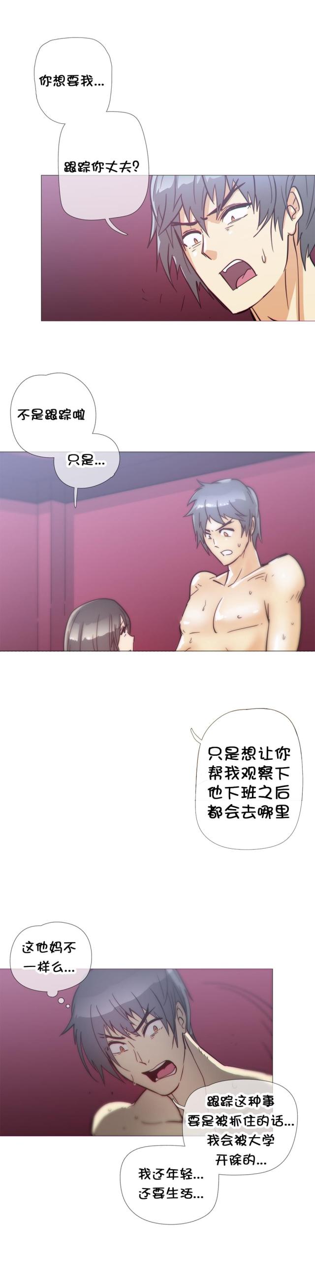 创魔潜伏的刺客漫画,第35话4图