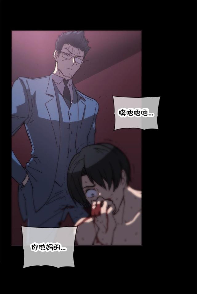 潜伏刺客韩漫漫画,第47话2图