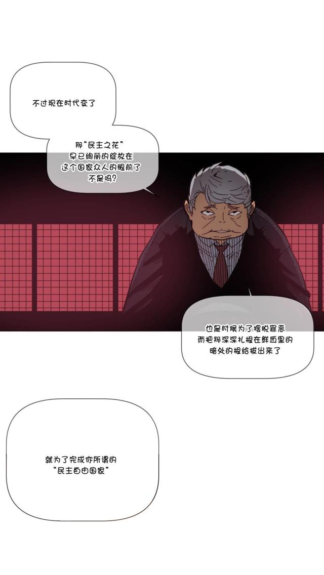 潜伏刺客漫画网盘资源漫画,第66话3图