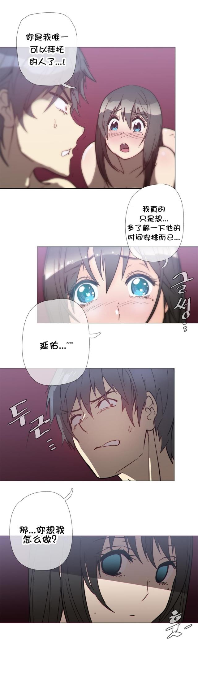 创魔潜伏的刺客漫画,第35话5图