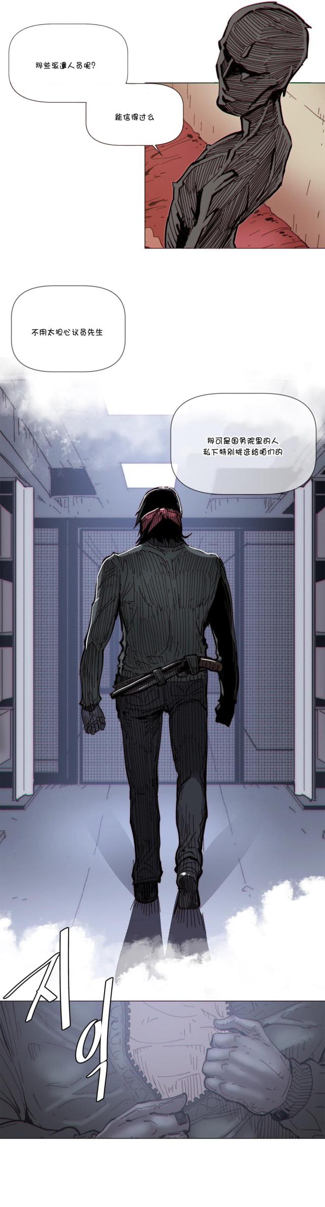 潜伏刺客漫画网盘资源漫画,第66话5图