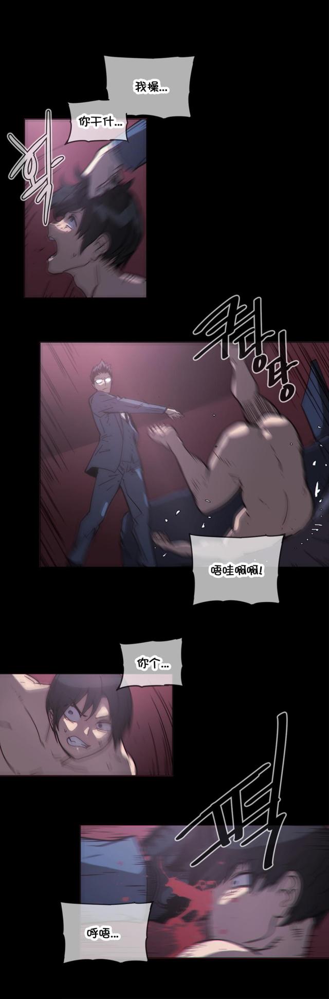 潜伏刺客韩漫漫画,第47话1图