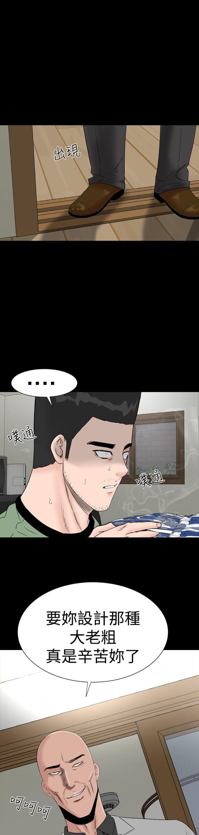 1204公寓漫画在哪个网站可以看漫画,第42话4图