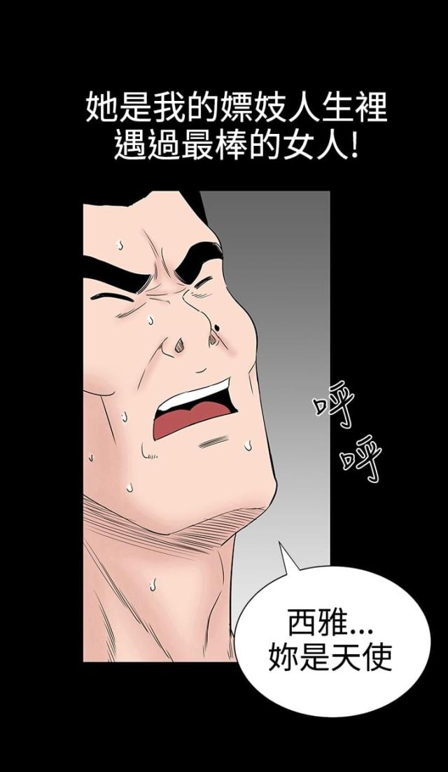 1038公寓漫画,第19话4图