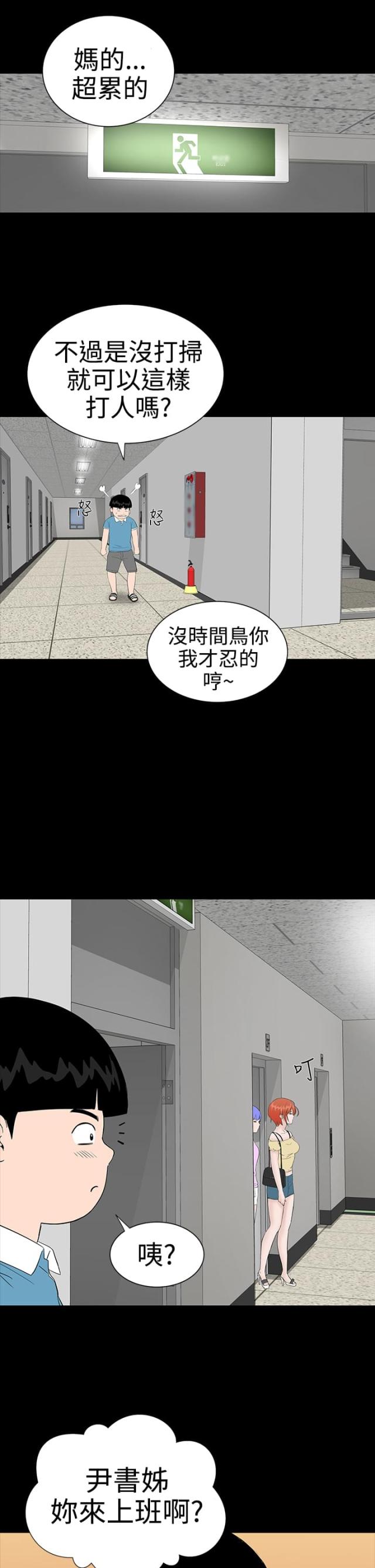 1038公寓漫画,第19话5图