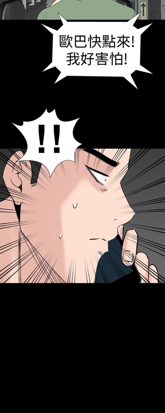 1204配多大的翻转犁漫画,第37话3图