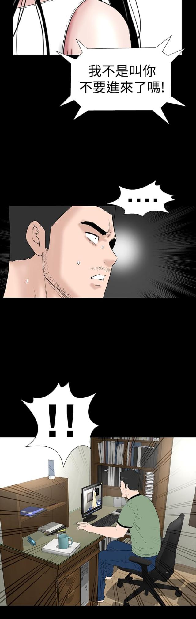 1204公寓漫画在哪个网站可以看漫画,第42话3图