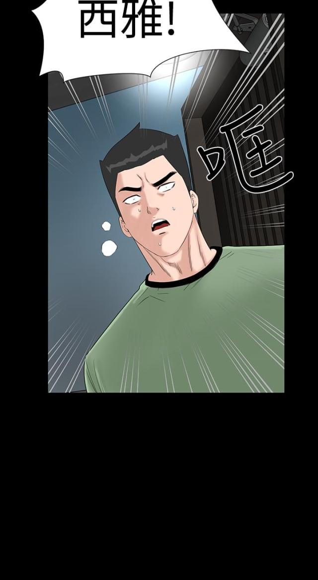 1204配多大的翻转犁漫画,第37话5图