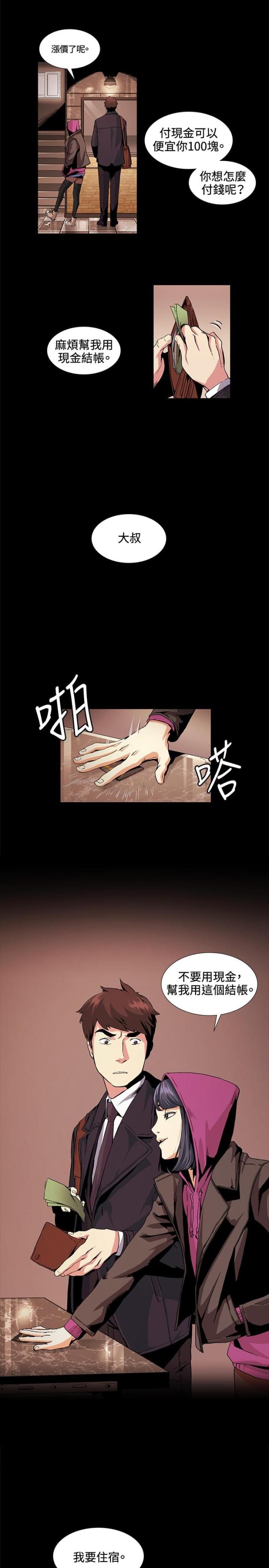 第17话2