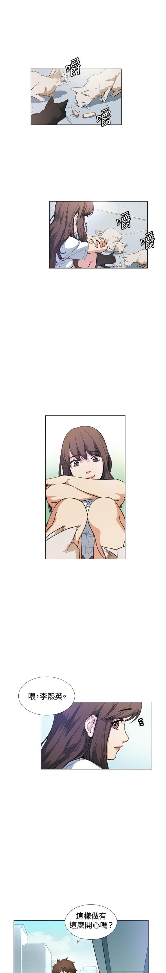 初恋闽南语漫画,第10话1图