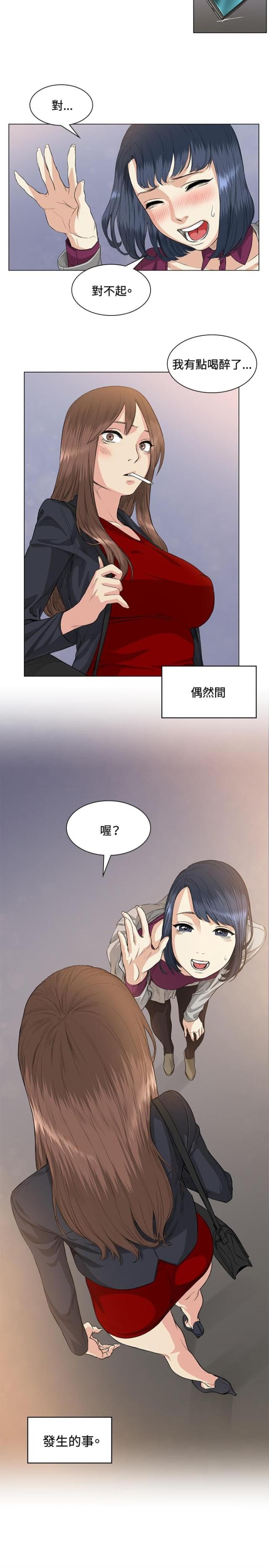 初恋韩剧漫画,第37话2图