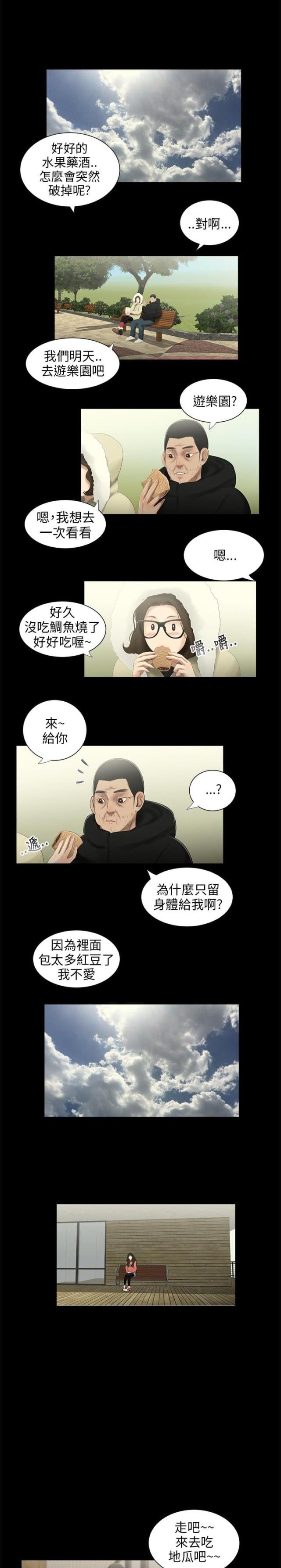 第37话0