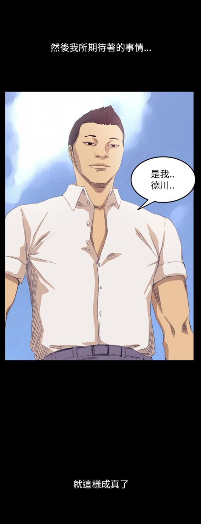 乖张学妹漫画,第26话2图