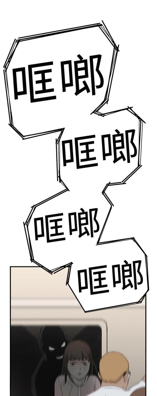 乖张学妹漫画,第2话3图