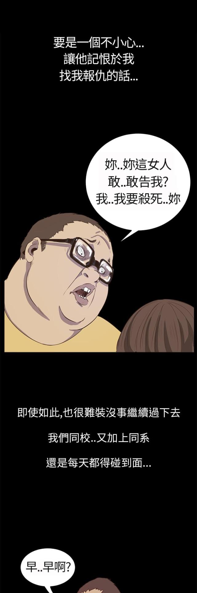 乖张学妹漫画,第3话1图