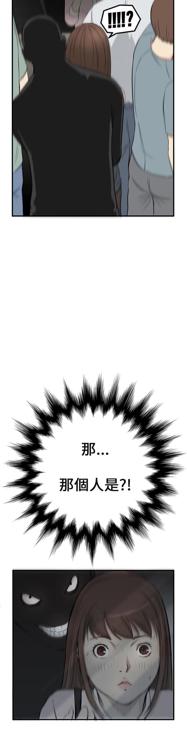 乖张学妹漫画,第2话4图