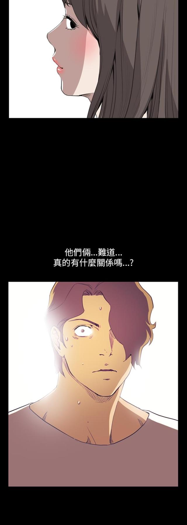 乖张学妹漫画,第21话5图