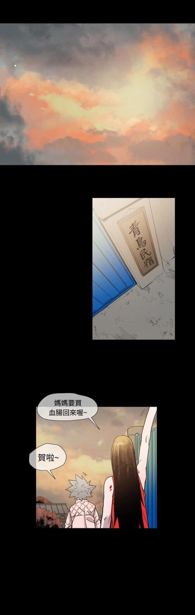 刚出生的孩子脸上有红色印记漫画,第12话1图