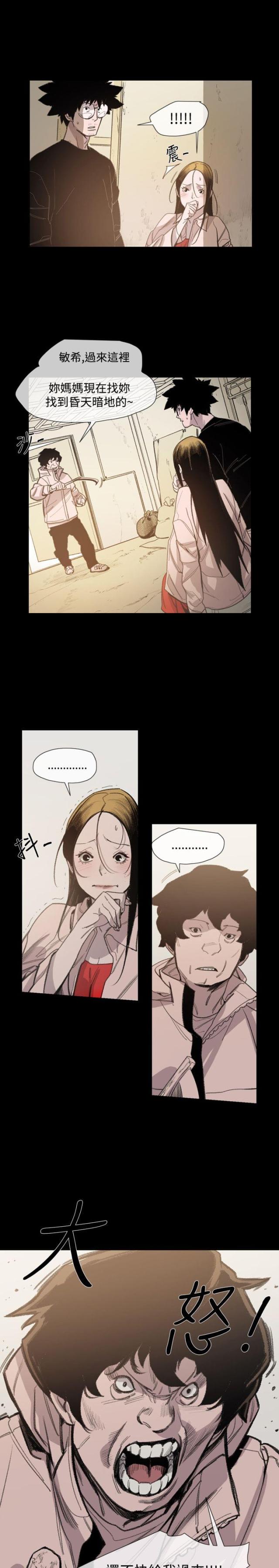 红色印记老物件漫画,第18话5图