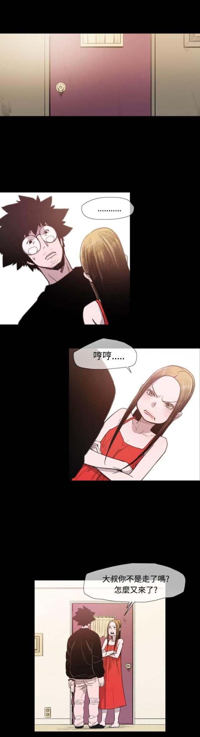 刚出生的孩子脸上有红色印记漫画,第12话4图