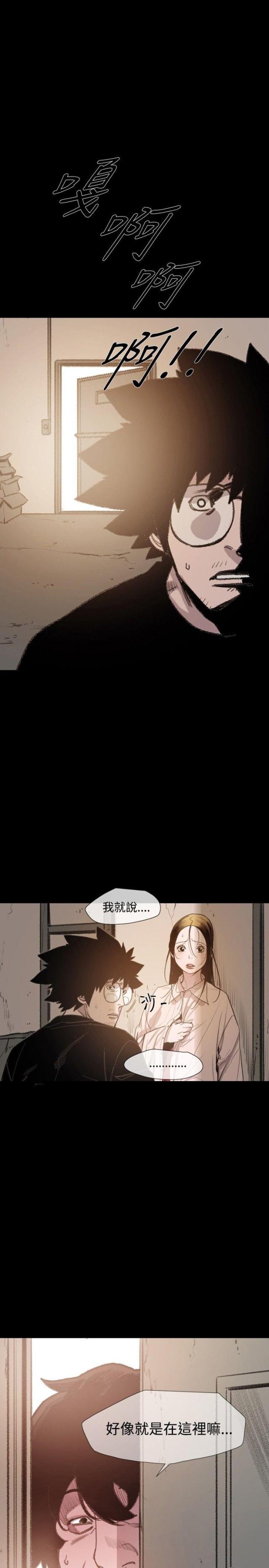 红色印记老物件漫画,第18话1图