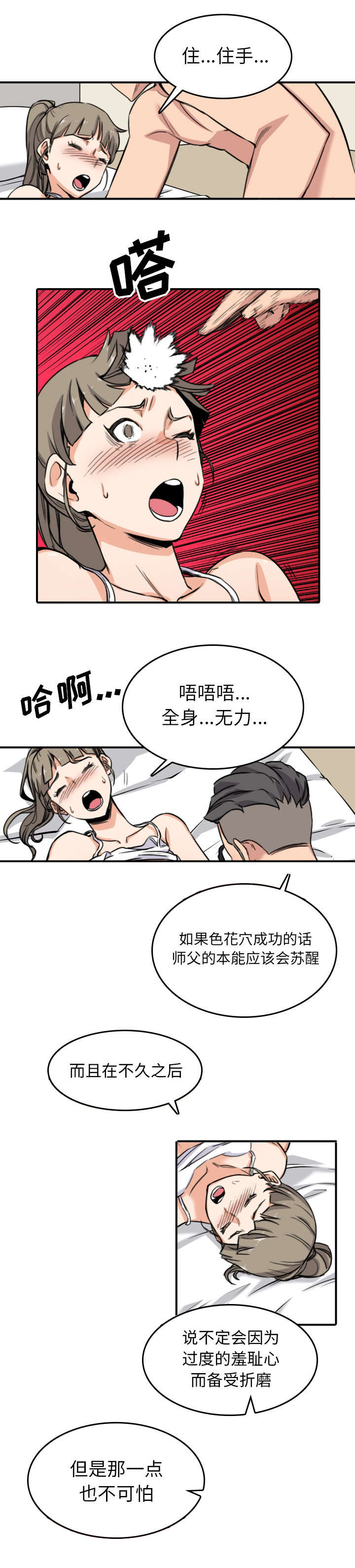 第100话1