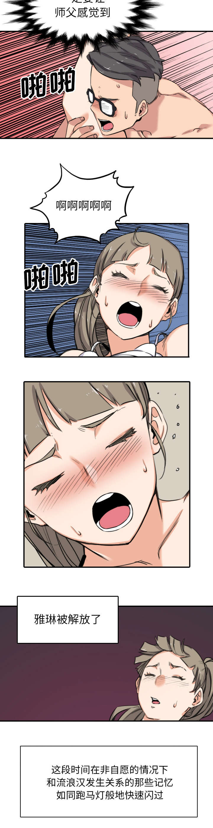 金手指捕鱼手游漫画,第102话4图