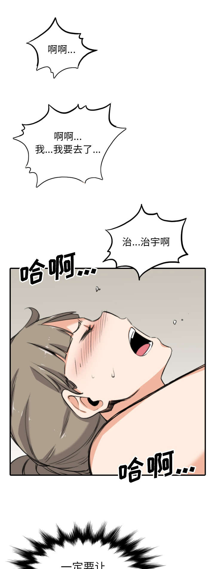 金手指捕鱼手游漫画,第102话3图