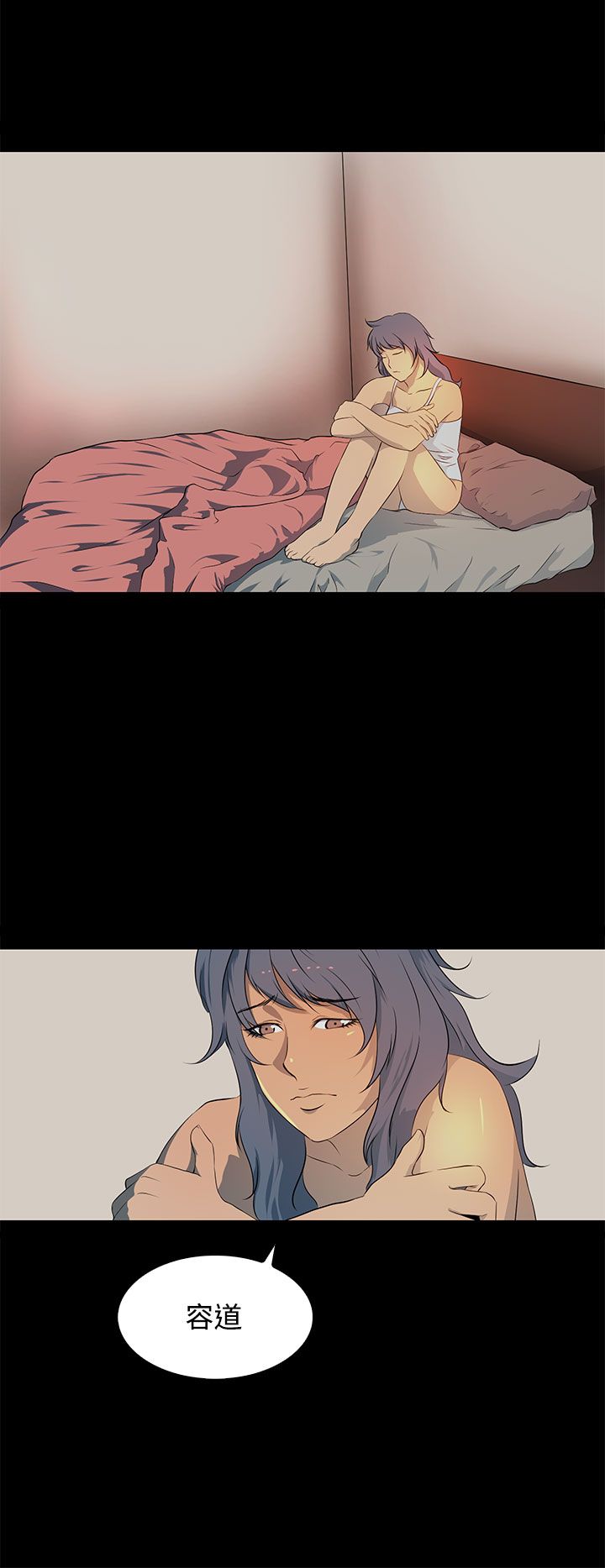 神秘短信电影评价漫画,第21话5图