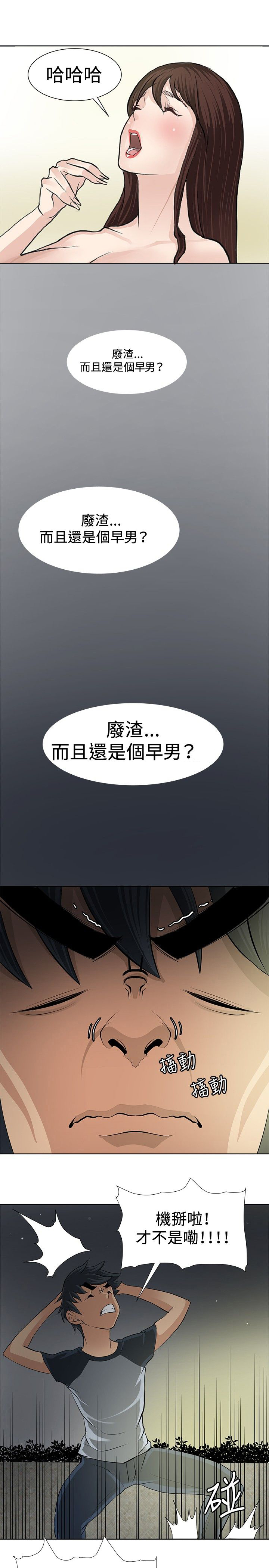 第3话2