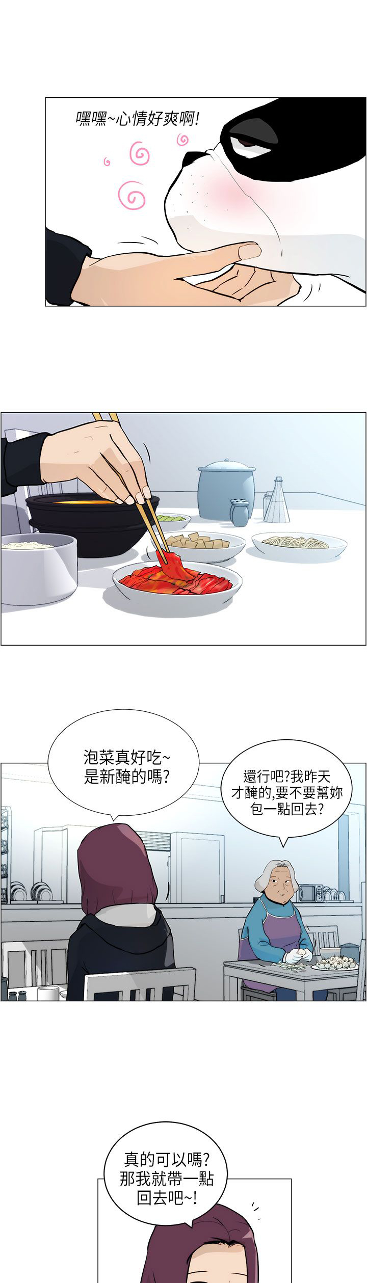物种起源简介漫画,第4话3图