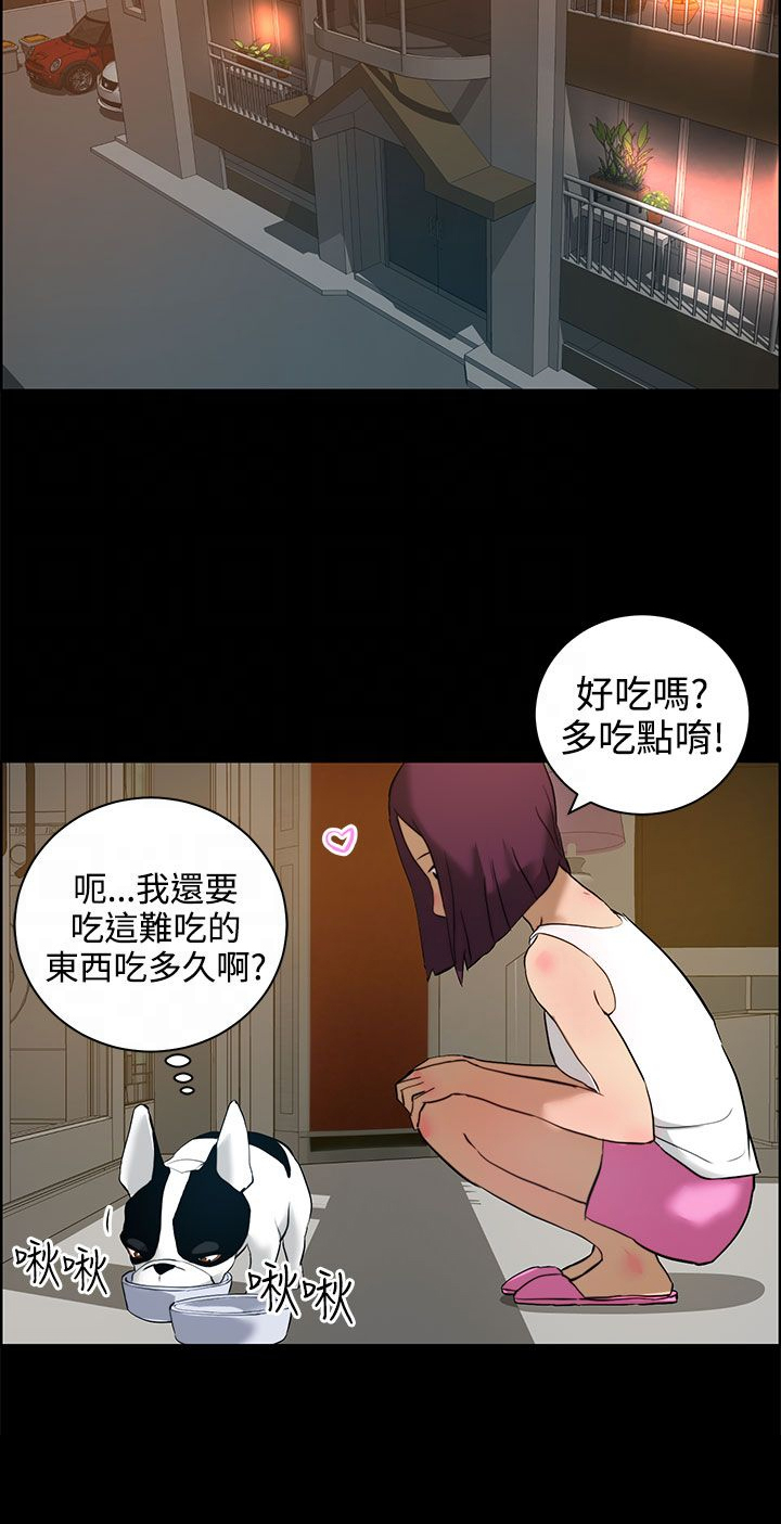 物种战争灭绝漫画,第16话4图