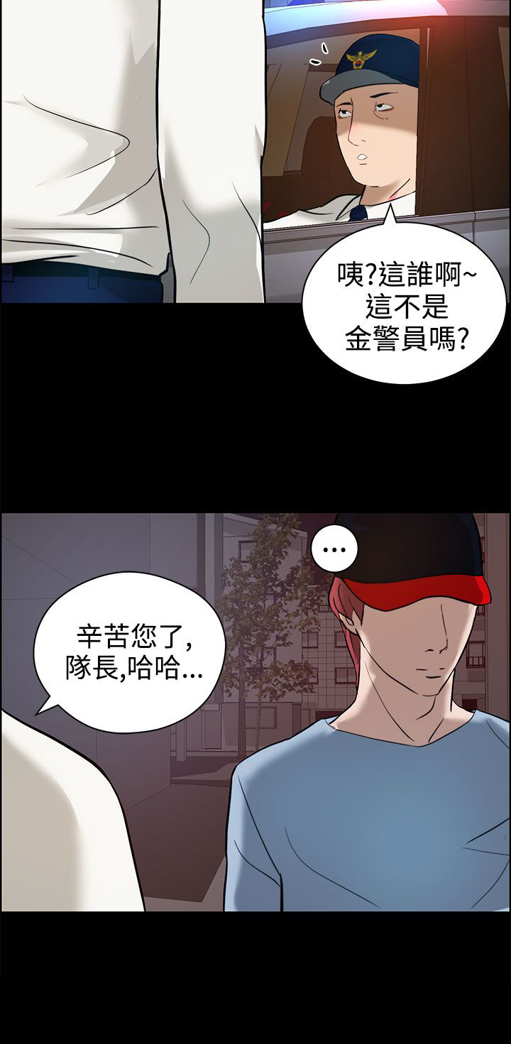 物种战争灭绝漫画,第16话2图
