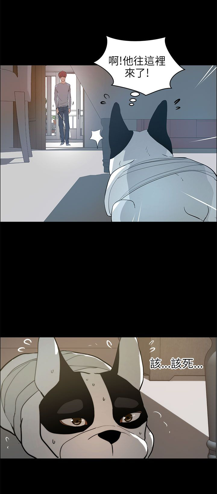 物种战争灭绝漫画,第30话2图