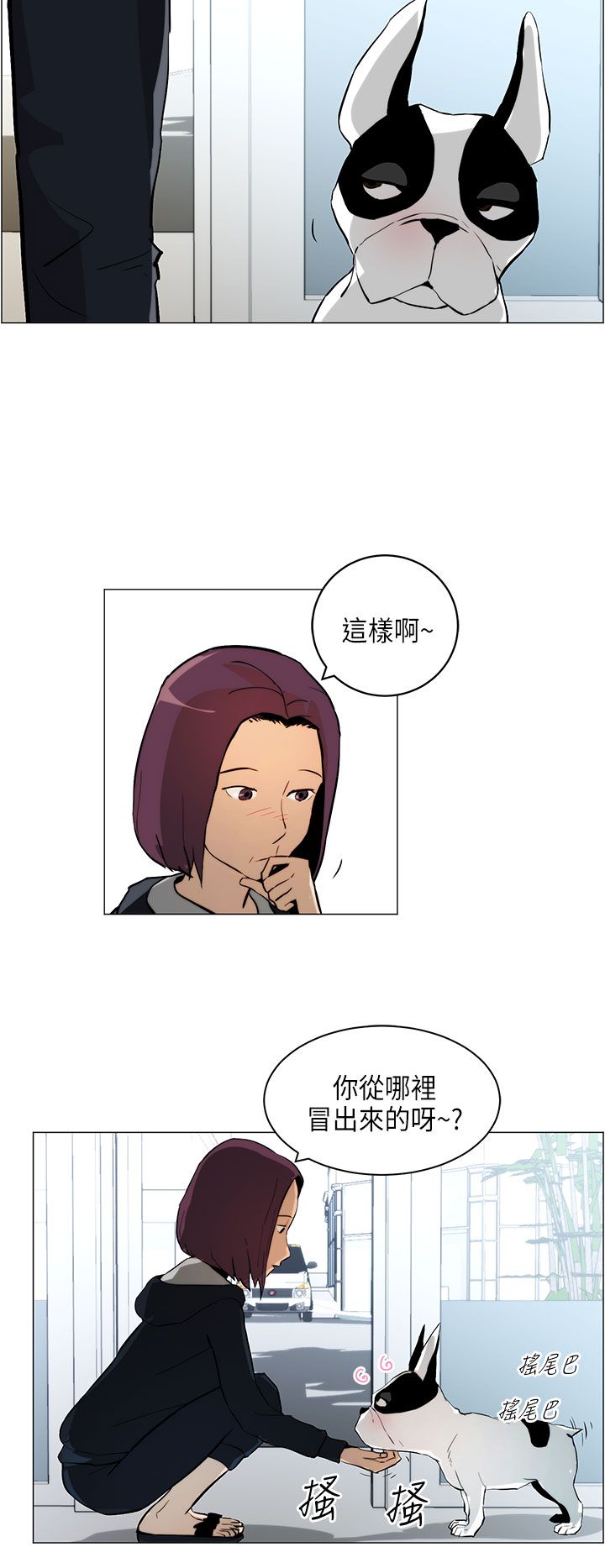 物种起源简介漫画,第4话2图