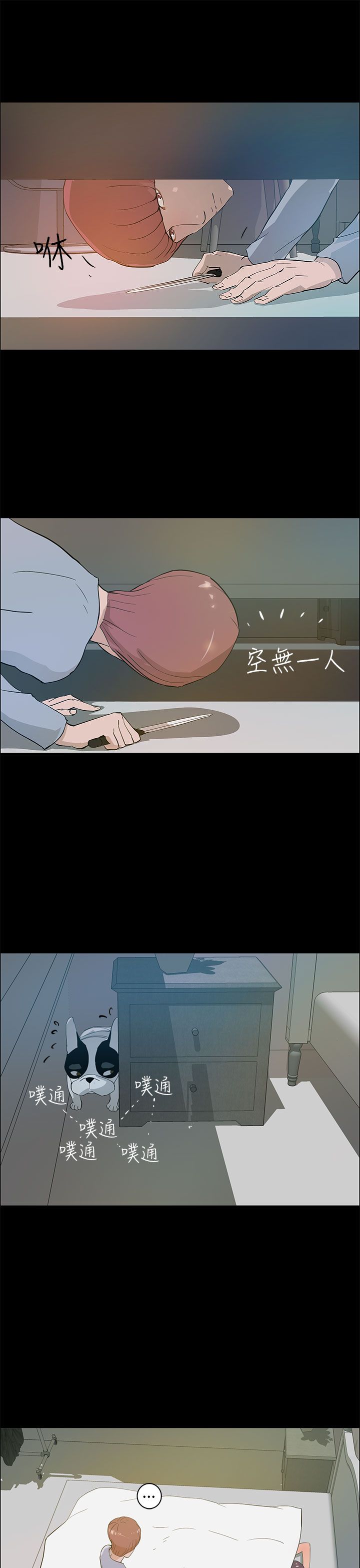 物种战争灭绝漫画,第30话3图