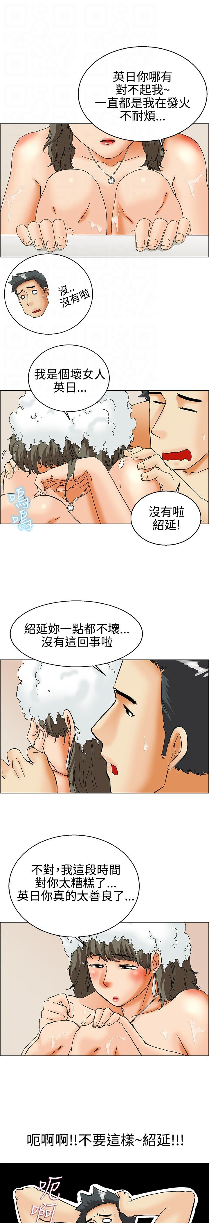 隐瞒婚姻谈恋爱漫画,第29话5图