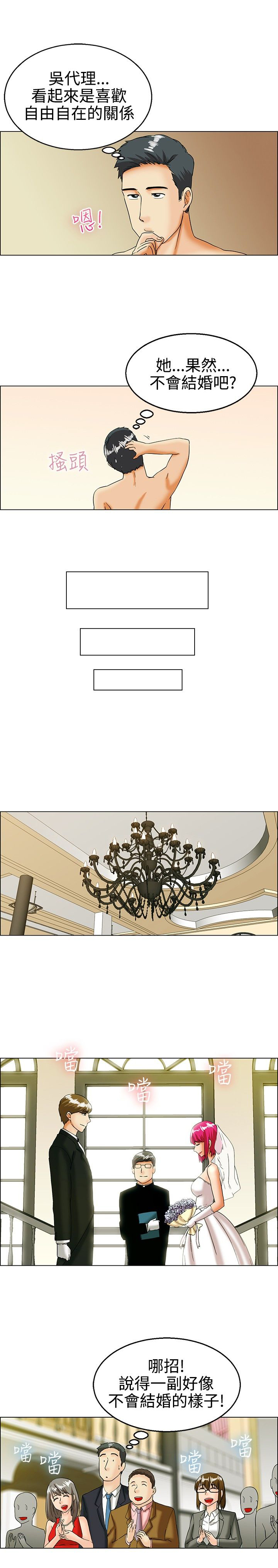 隐瞒的代价完整版漫画,第17话5图