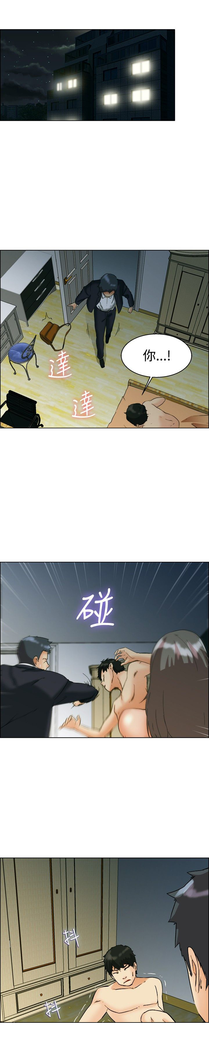 隐瞒的秘密周琳漫画,第54话1图