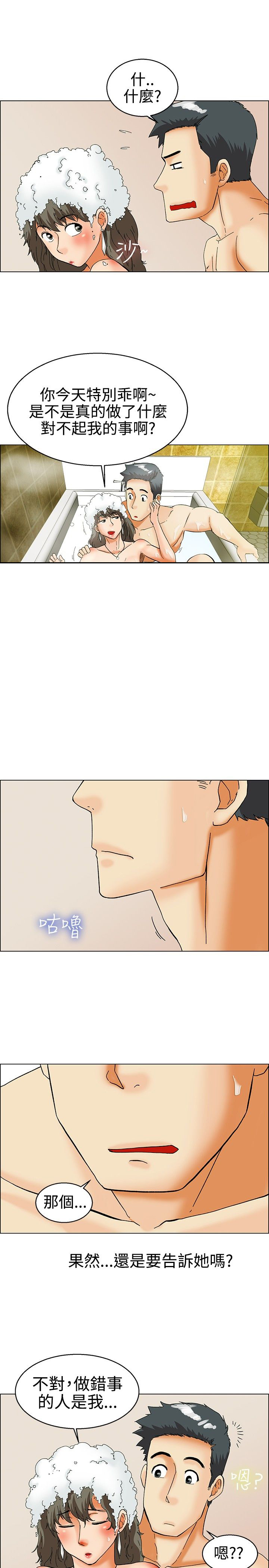 隐瞒婚姻谈恋爱漫画,第29话3图