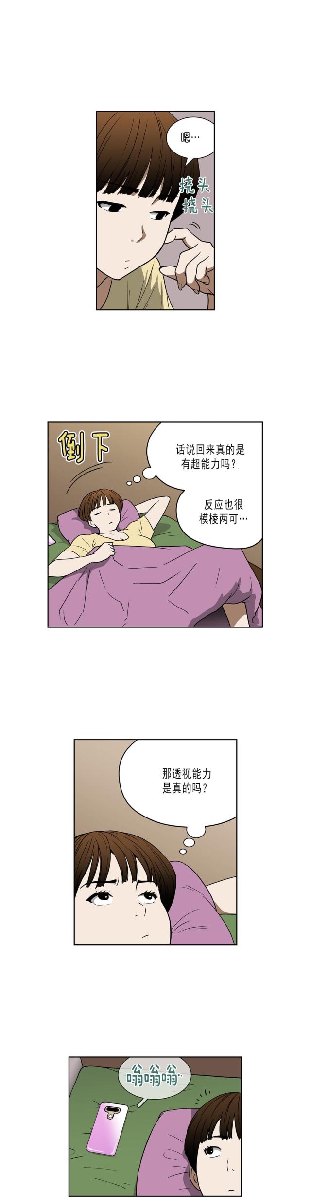 第36话4