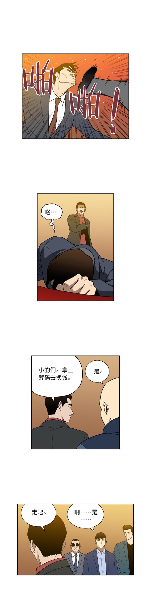 第56话3