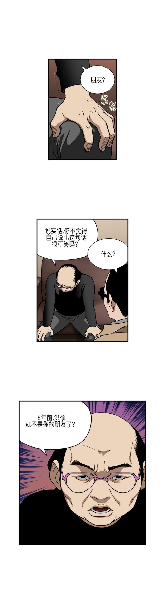 第30话4