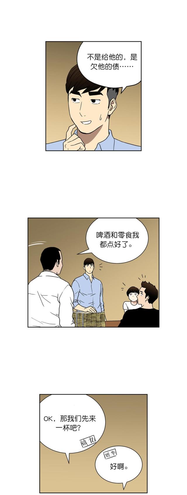 第59话2