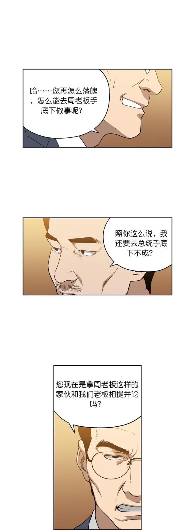 第55话3