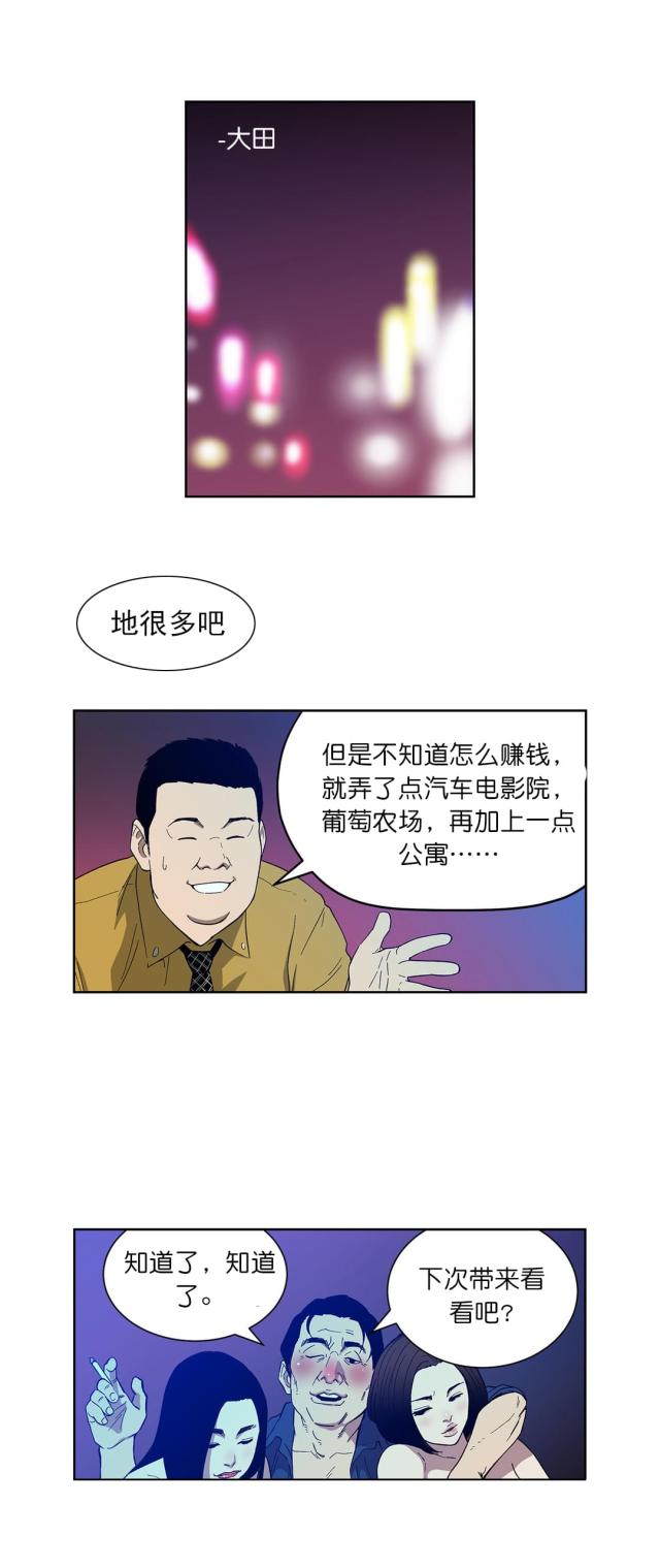 第69话3