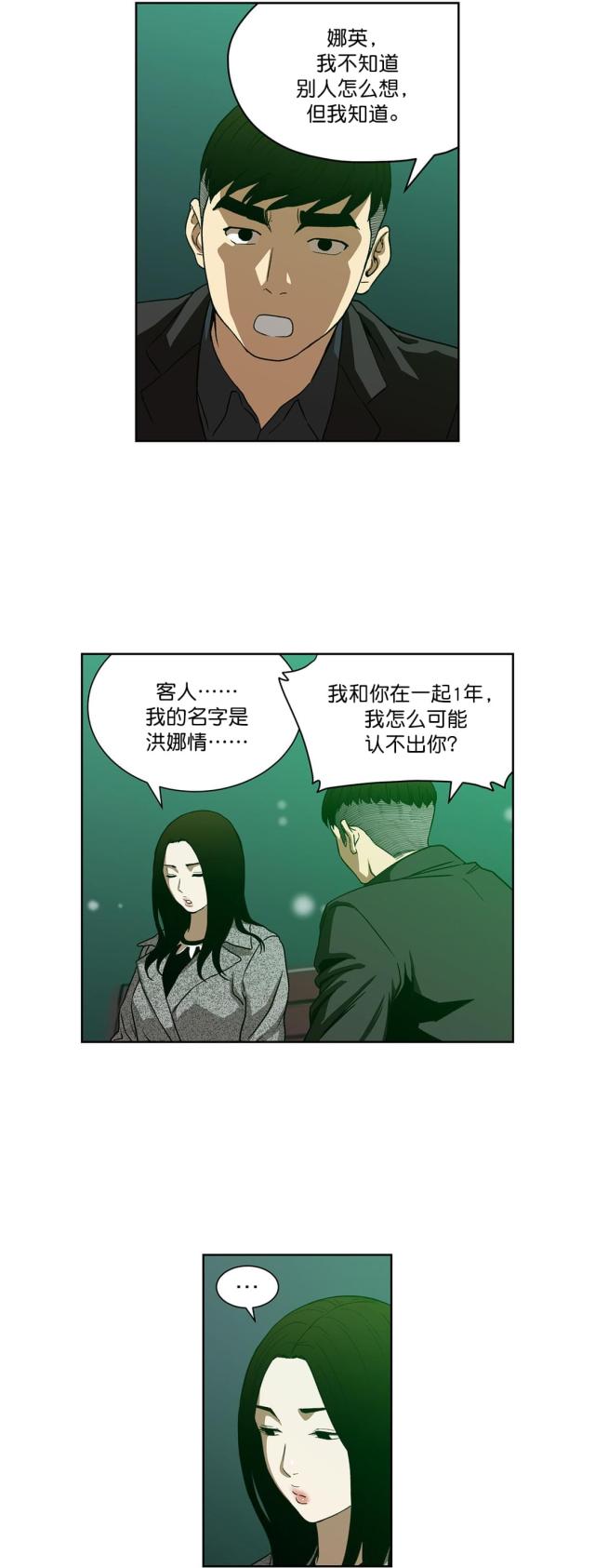 第25话4