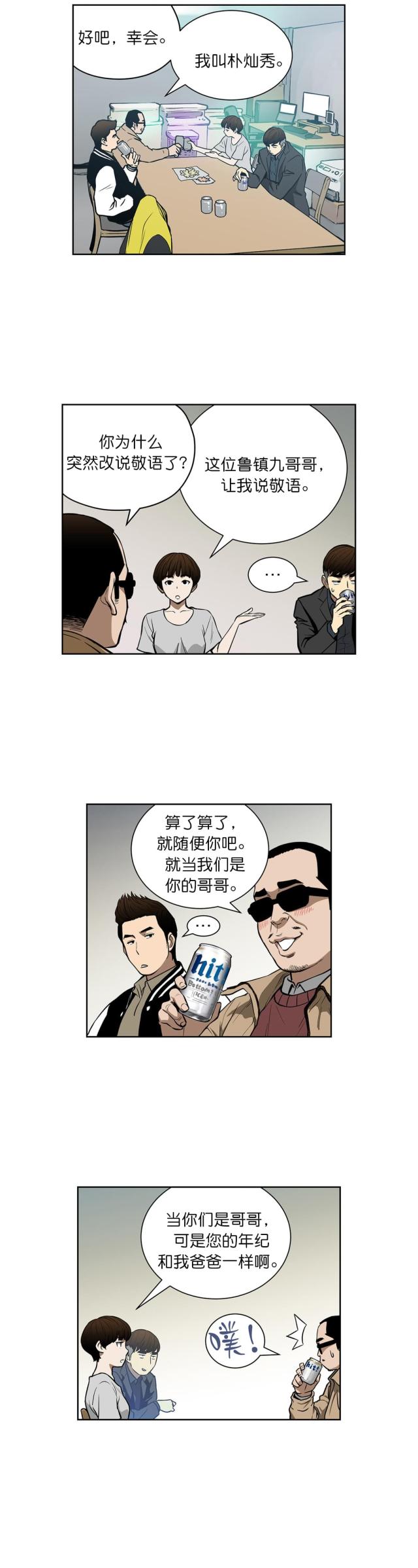 第39话1